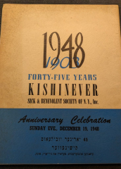cover of the 45th anniversary journal for the Kishinever Sick Benevolent Society, which has a simple design with blue on the bottom and beige in the upper part, with a huge 1948 in black letters.